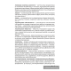 Обществоведение. 9—11 классы. Термины и персоналии