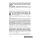Обществоведение. 9—11 классы. Термины и персоналии