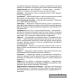 Обществоведение. 9—11 классы. Термины и персоналии
