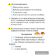Русский язык. 2 класс. Рабочая тетрадь