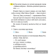 Русский язык. 2 класс. Рабочая тетрадь