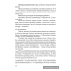 Навучанне пісьму ў 1 класе