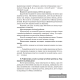 Навучанне пісьму ў 1 класе