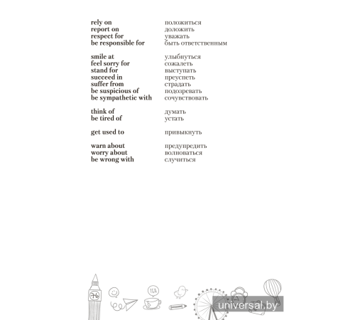 English Vocabulary (оранжевый)