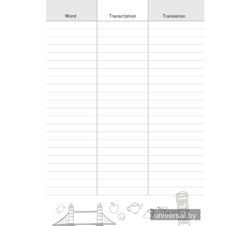 English Vocabulary (бирюзовый)