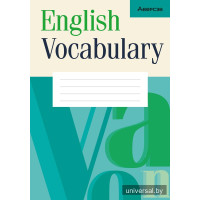 English Vocabulary (бирюзовый)