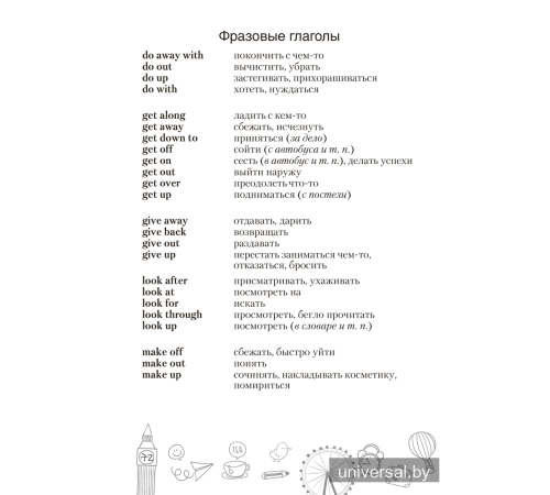 English Vocabulary (бирюзовый)