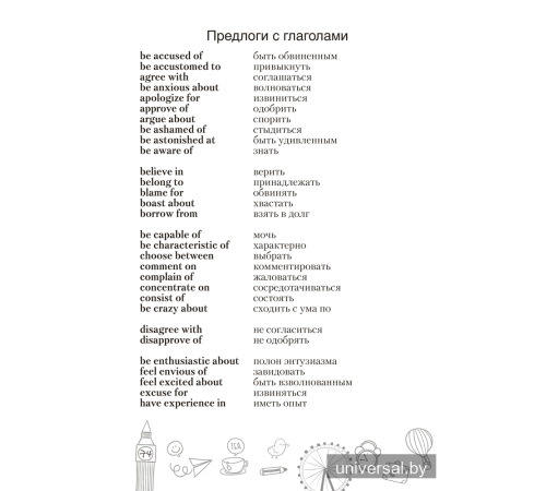 English Vocabulary (бирюзовый)