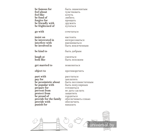 English Vocabulary (бирюзовый)