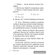 Беларуская мова. 3 клас. Тэсты