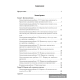 Алгебра. 10 класс. Самостоятельные и контрольные работы (базовый и повышенный уровни)