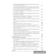 Алгебра. 10 класс. Самостоятельные и контрольные работы (базовый и повышенный уровни)