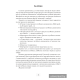 Беларуская літаратура. 5 клас. Сшытак для тэматычнага кантролю