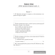 Беларуская літаратура. 5 клас. Сшытак для тэматычнага кантролю