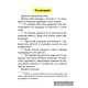 Человек и мир. 3 класс. Тесты