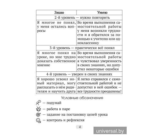 Математика шаг за шагом. 2 класс. Рабочая тетрадь. В двух частях. Часть 1