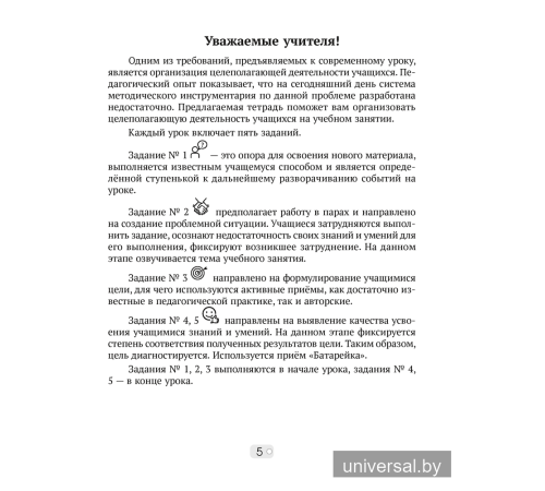 Математика шаг за шагом. 2 класс. Рабочая тетрадь. В двух частях. Часть 1