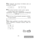 Математика шаг за шагом. 2 класс. Рабочая тетрадь. В двух частях. Часть 1