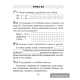 Математика шаг за шагом. 2 класс. Рабочая тетрадь. В двух частях. Часть 2