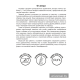 Я пишу сам. Волшебная пропись-копирка. Прописные буквы. 5—7 лет