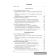 Алгебра. 11 класс. Самостоятельные и контрольные работы (базовый и повышенный уровни)