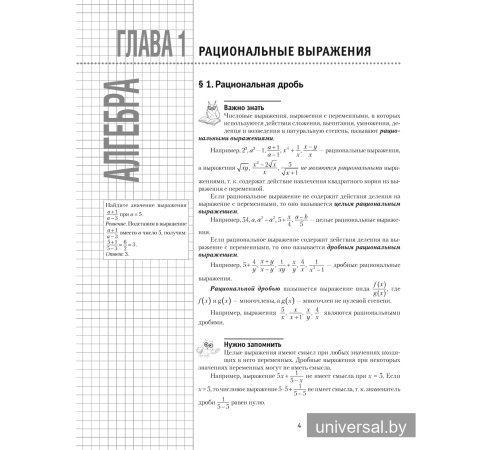 Математика. 9 класс. К десятке шаг за шагом