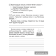 Литературное чтение. 3 класс. Тетрадь для закрепления знаний