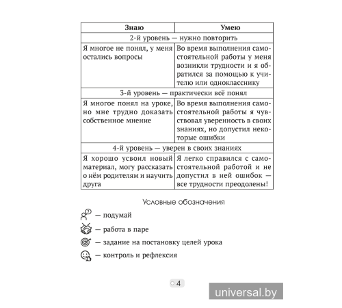 Математика шаг за шагом. 3 класс. Рабочая тетрадь. В двух частях. Часть 1