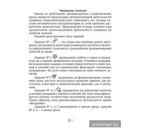 Математика шаг за шагом. 3 класс. Рабочая тетрадь. В двух частях. Часть 1