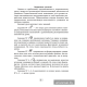 Математика шаг за шагом. 3 класс. Рабочая тетрадь. В двух частях. Часть 1