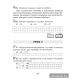 Математика шаг за шагом. 3 класс. Рабочая тетрадь. В двух частях. Часть 1