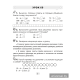 Математика шаг за шагом. 3 класс. Рабочая тетрадь. В двух частях. Часть 2