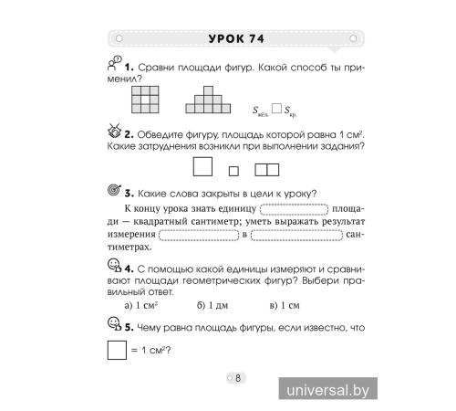 Математика шаг за шагом. 3 класс. Рабочая тетрадь. В двух частях. Часть 2