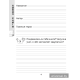 Читательский дневник. 1—2 классы