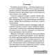 Устный счет в 1 классе. Математический тренажер
