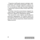 Устный счет в 1 классе. Математический тренажер