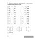 Устный счет в 1 классе. Математический тренажер