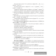 Русский язык. ЦЭ. ЦТ. Теория. Примеры. Тесты