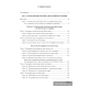 География в 10 классе