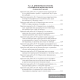 География в 10 классе