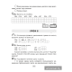 Математика шаг за шагом. 4 класс. Рабочая тетрадь. В двух частях. Часть 1