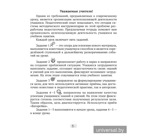 Математика шаг за шагом. 4 класс. Рабочая тетрадь. В двух частях. Часть 1