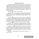 Математика шаг за шагом. 4 класс. Рабочая тетрадь. В двух частях. Часть 1
