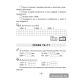 Математика шаг за шагом. 4 класс. Рабочая тетрадь. В двух частях. Часть 2