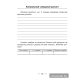 Русский язык. 4 класс. Тематические тесты и контрольные работы