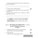 Русский язык. 4 класс. Тематические тесты и контрольные работы