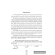 Алгебра. 10 класс. Сборник тематических тестовых заданий
