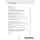 Алгебра. 10 класс. Сборник тематических тестовых заданий