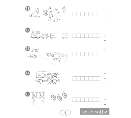 Я учусь решать. 1 класс