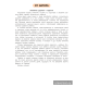 Обучение грамоте. 5—7 лет. Рабочая тетрадь